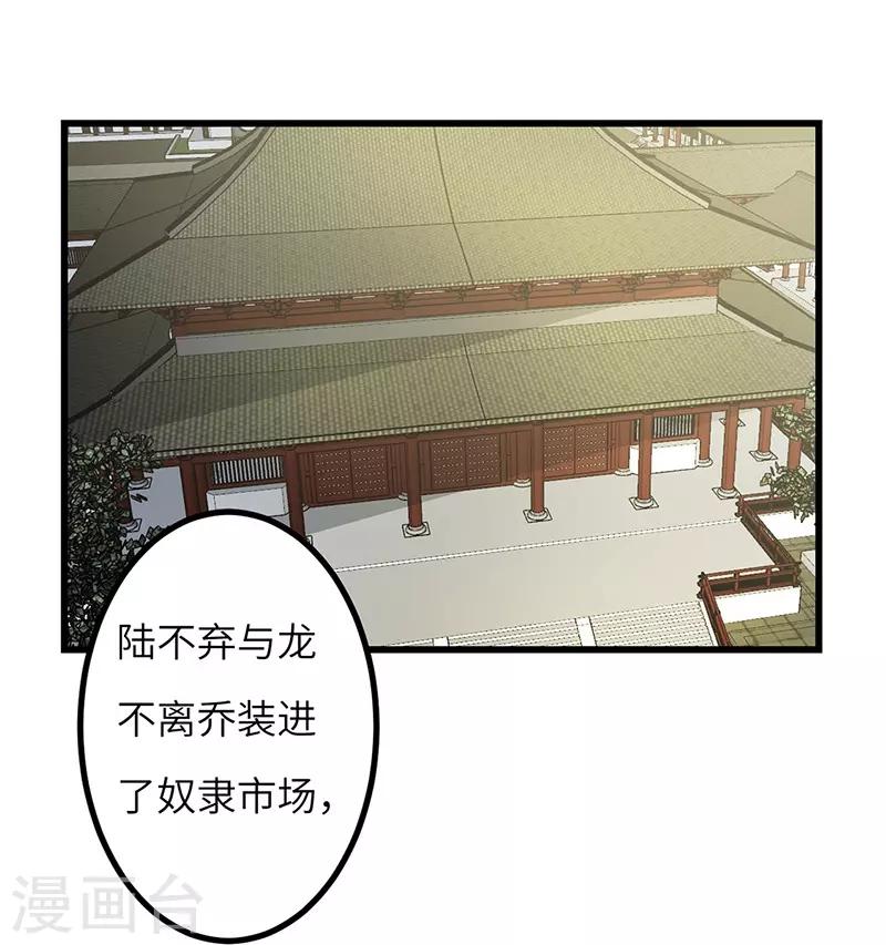 第49话 三爷的疑虑-第50话