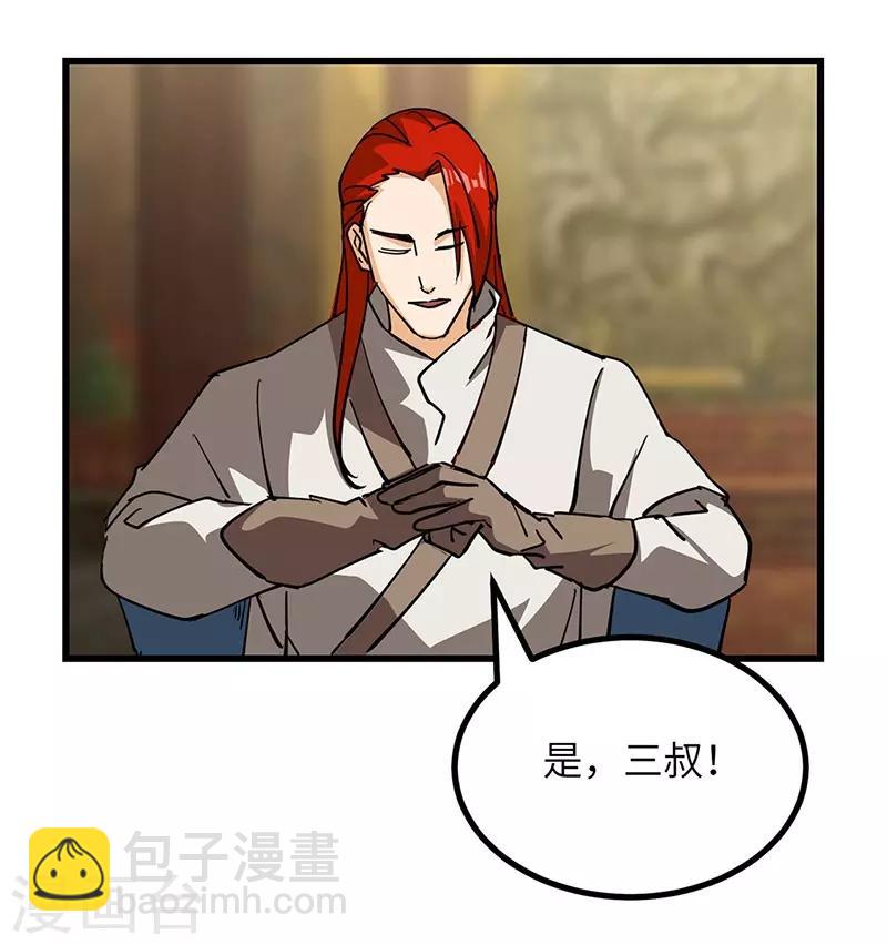 第49话 三爷的疑虑-第50话