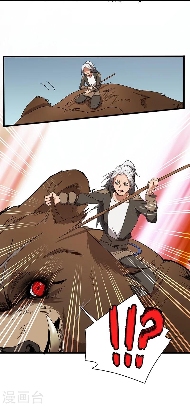 第6话 狩猎暴力熊-第6话