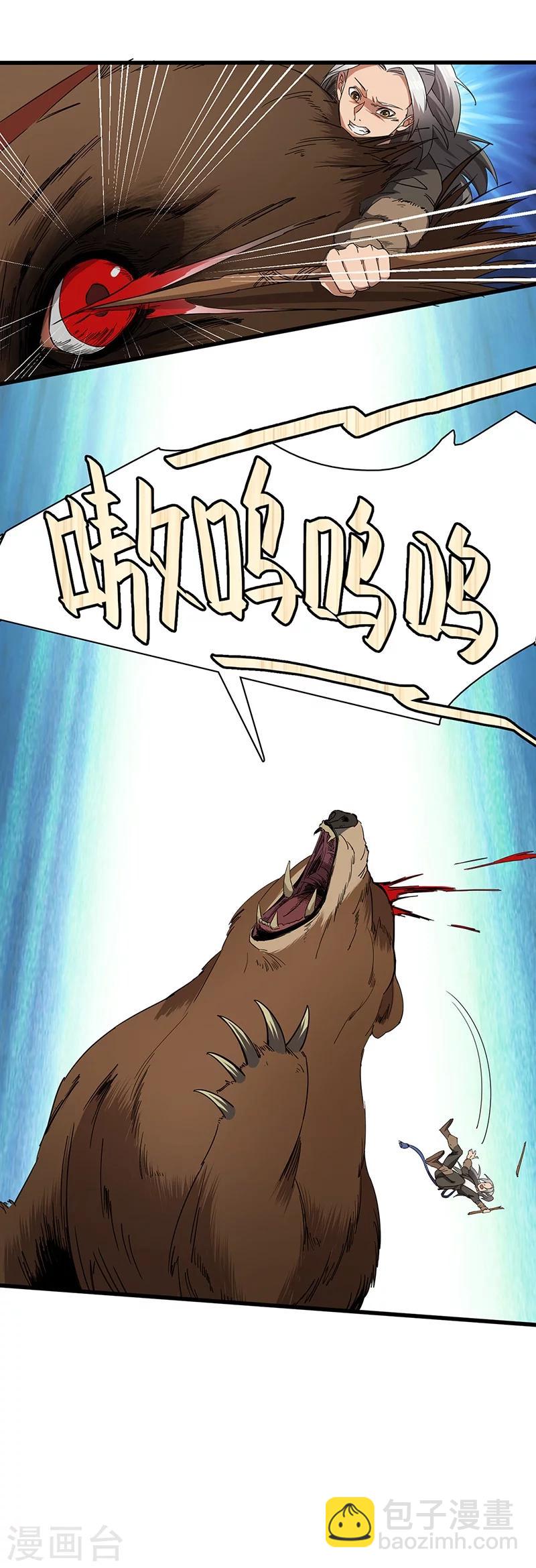 第6话 狩猎暴力熊-第6话