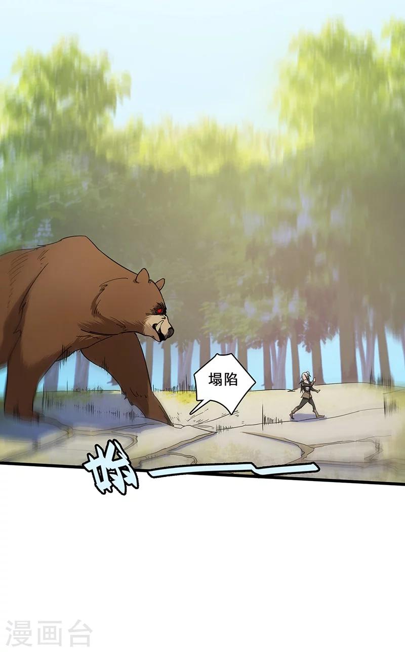 第6话 狩猎暴力熊-第6话