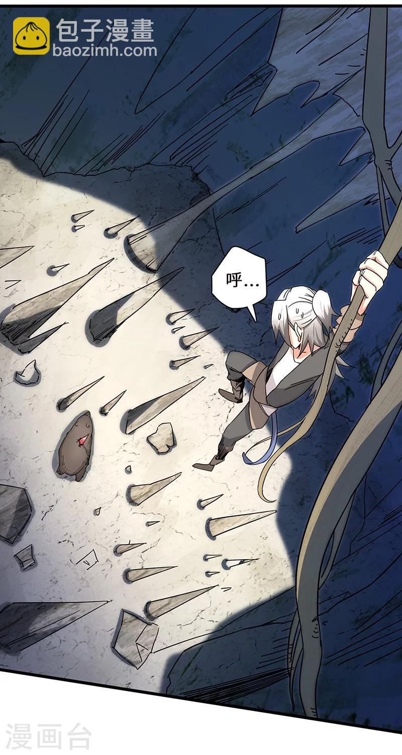 第6话 狩猎暴力熊-第6话