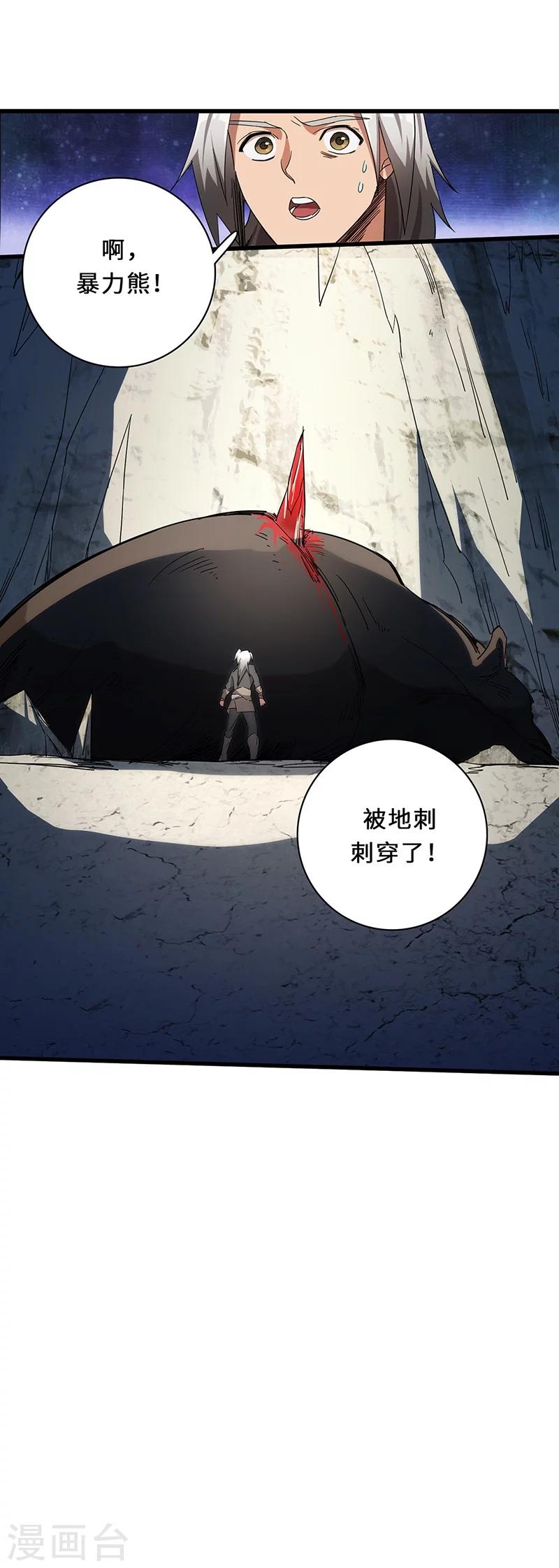 第6话 狩猎暴力熊-第6话