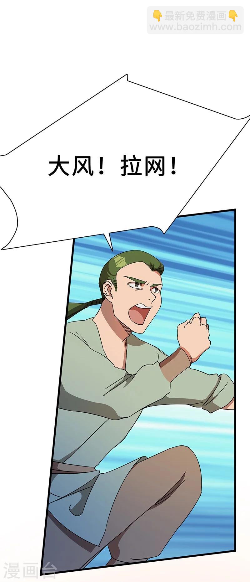 第6话 狩猎暴力熊-第6话