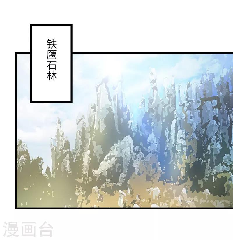 第51话 玄修者-第52话