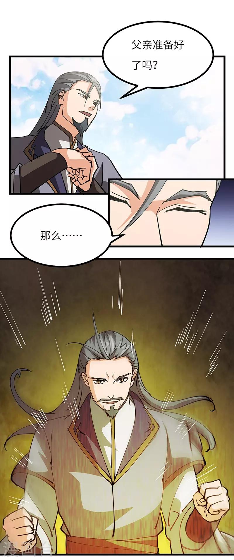 第51话 玄修者-第52话