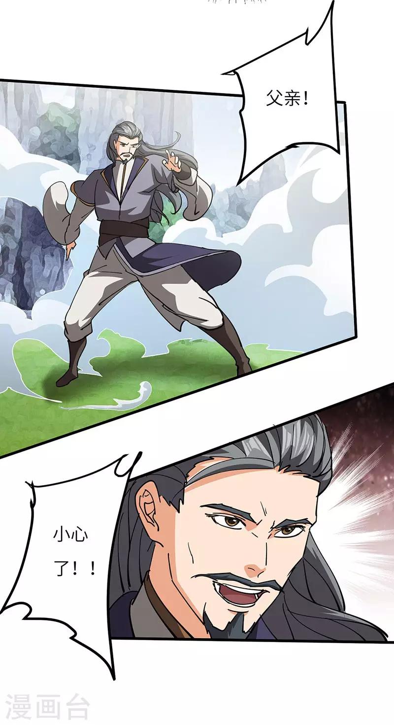 第51话 玄修者-第52话