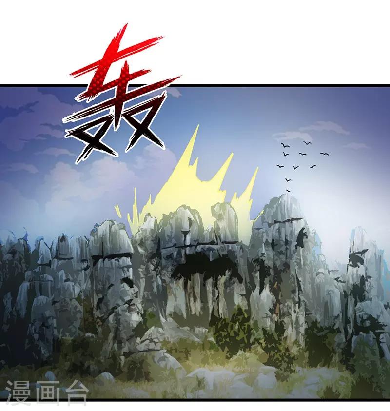 第51话 玄修者-第52话