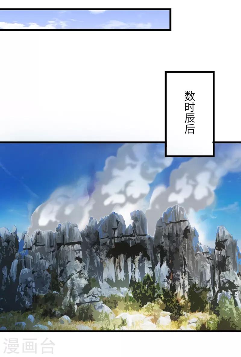 第51话 玄修者-第52话