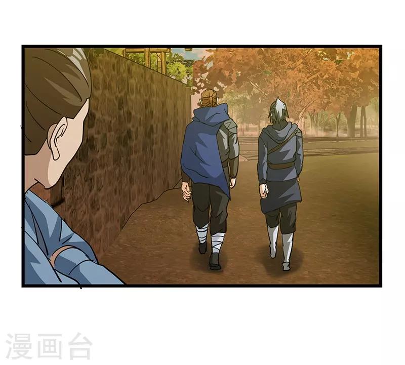 第53话 暴露-第54话