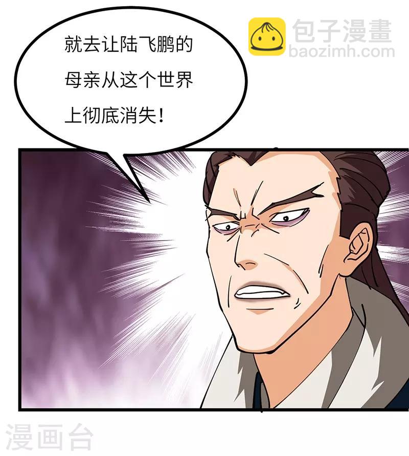 第53话 暴露-第54话