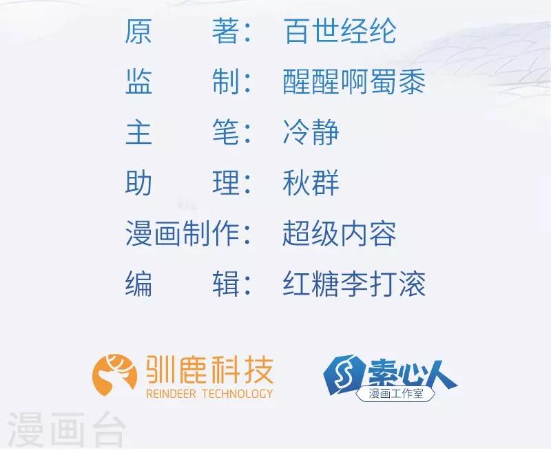 第53话 暴露-第54话