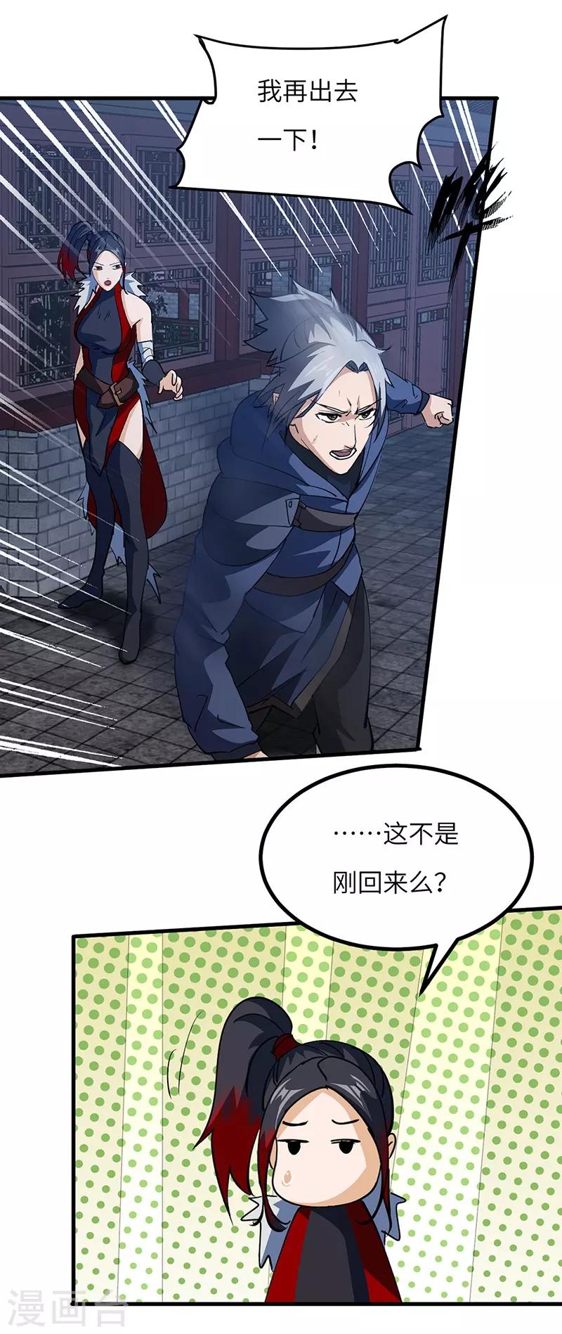 第53话 暴露-第54话