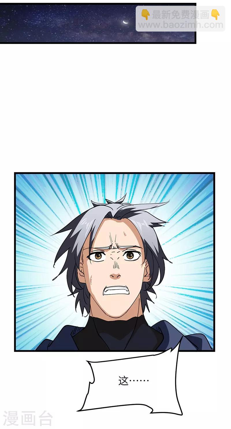 第53话 暴露-第54话