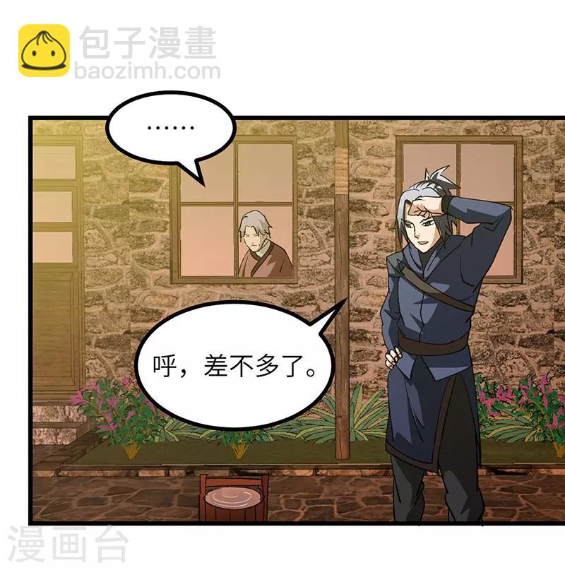 第53话 暴露-第54话