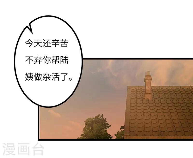 第53话 暴露-第54话