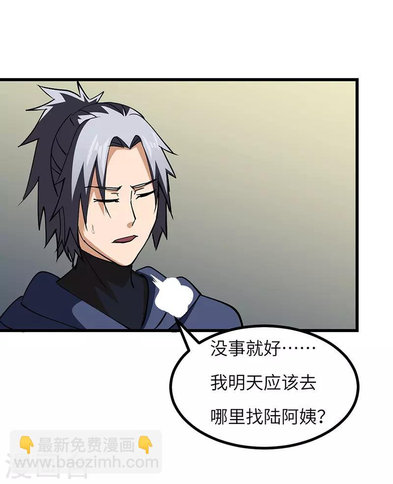 第55话 真相-第56话