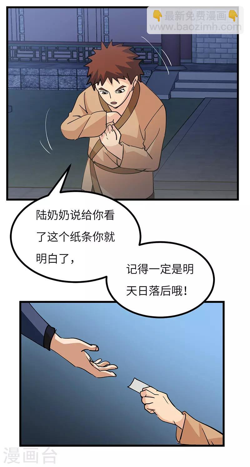 第55话 真相-第56话