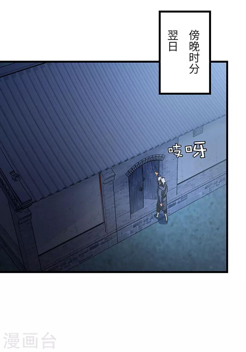 第55话 真相-第56话