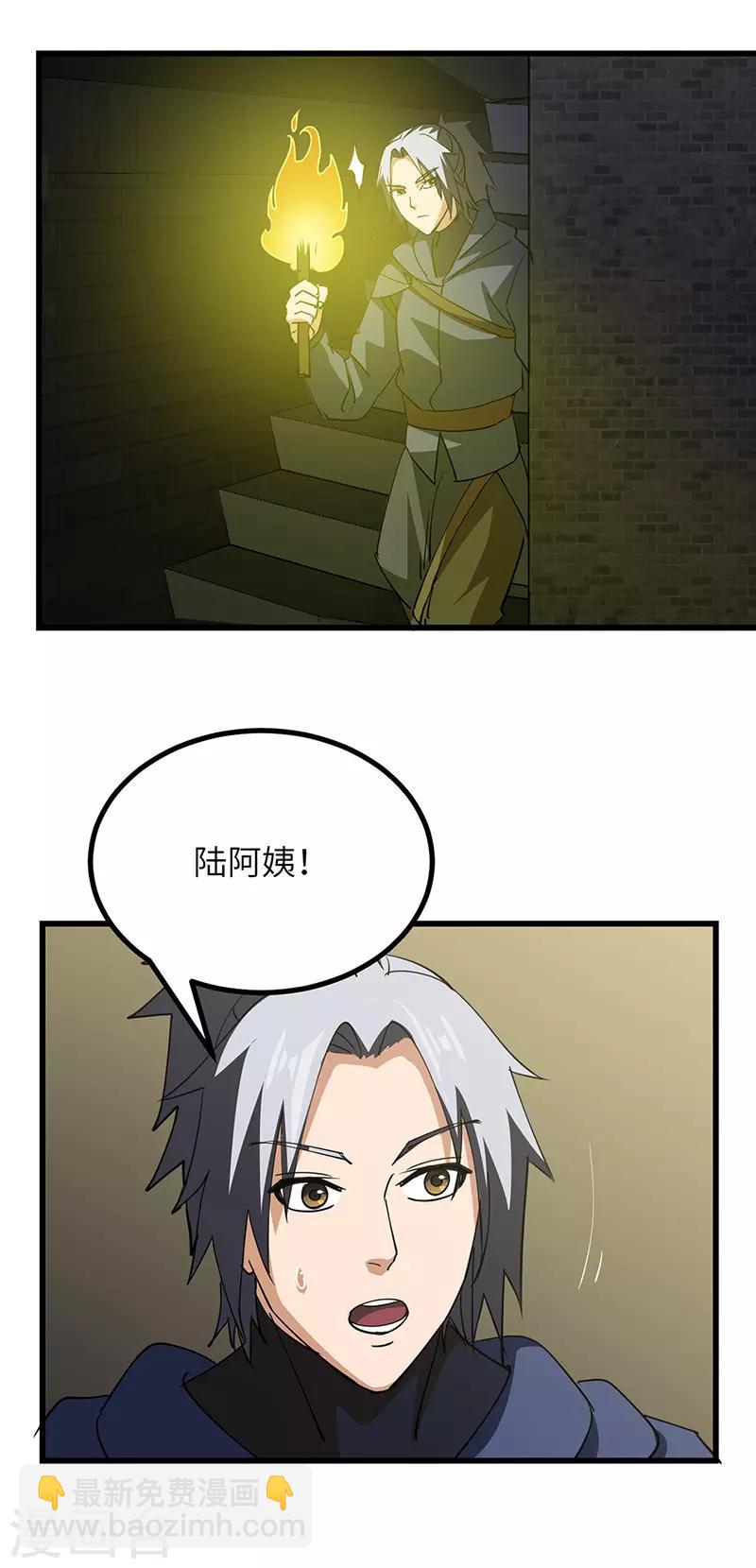 第55话 真相-第56话