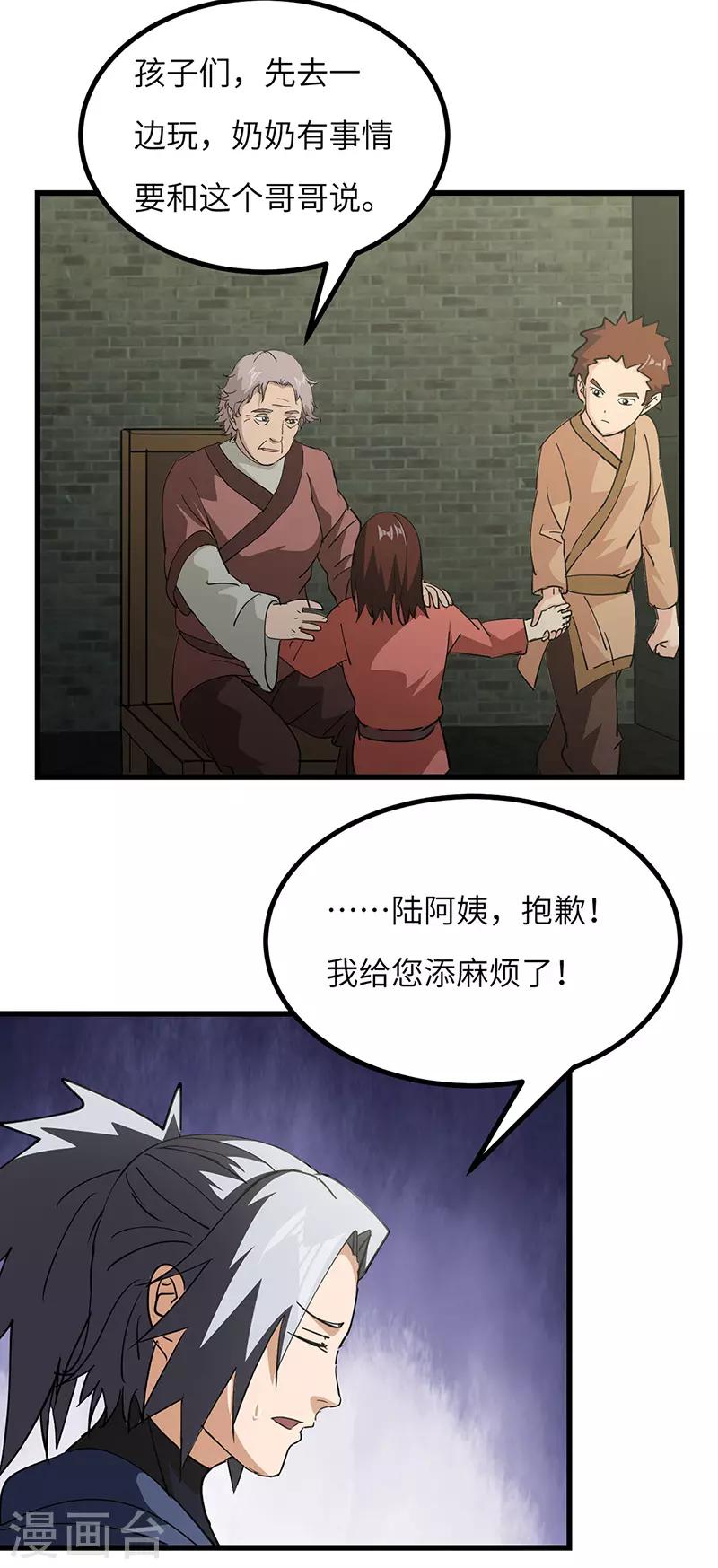 第55话 真相-第56话