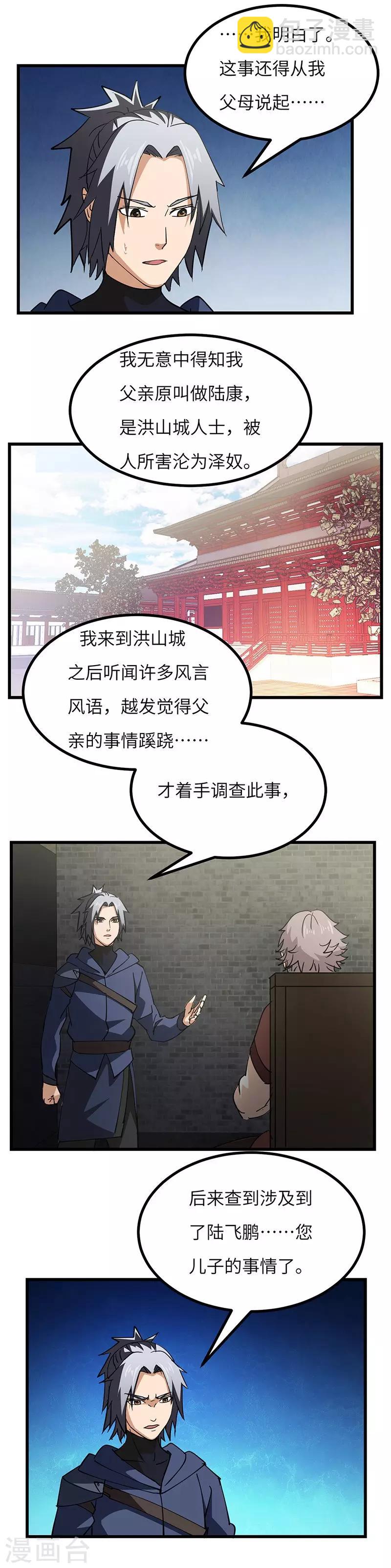 第55话 真相-第56话