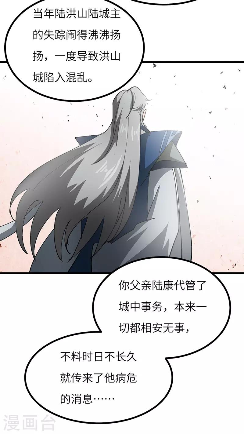 第55话 真相-第56话