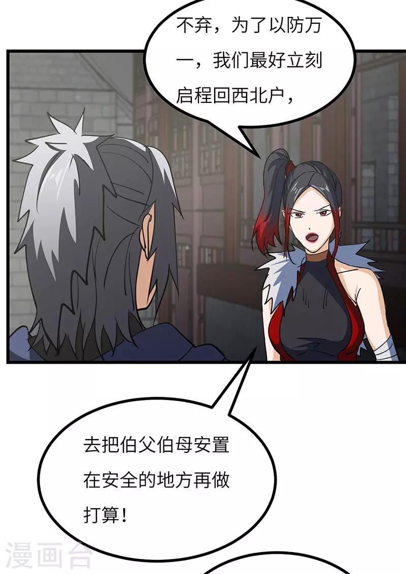 第55话 真相-第56话