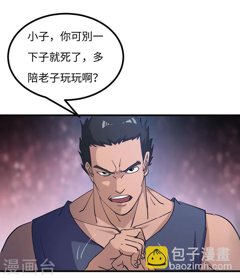 第57话 追兵-第58话