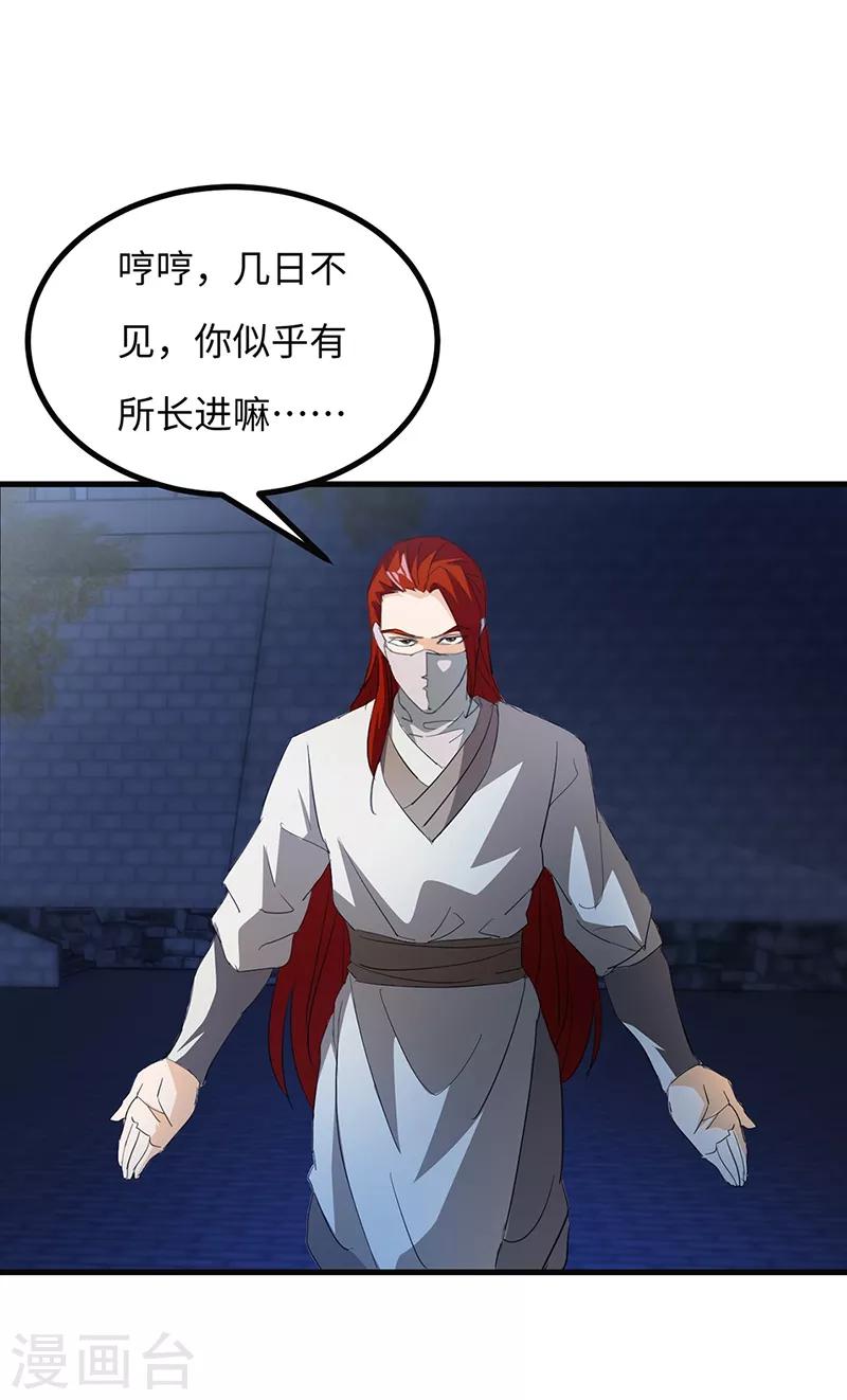 第57话 追兵-第58话