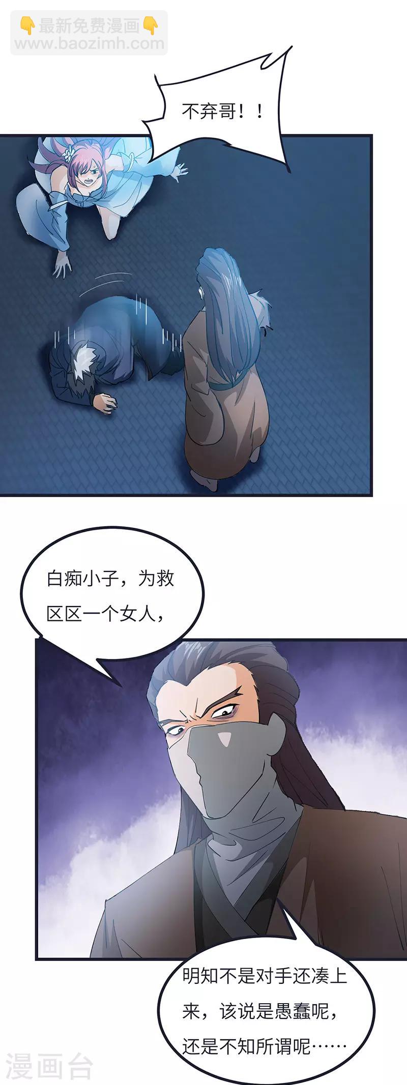 第59话 逃脱-第60话