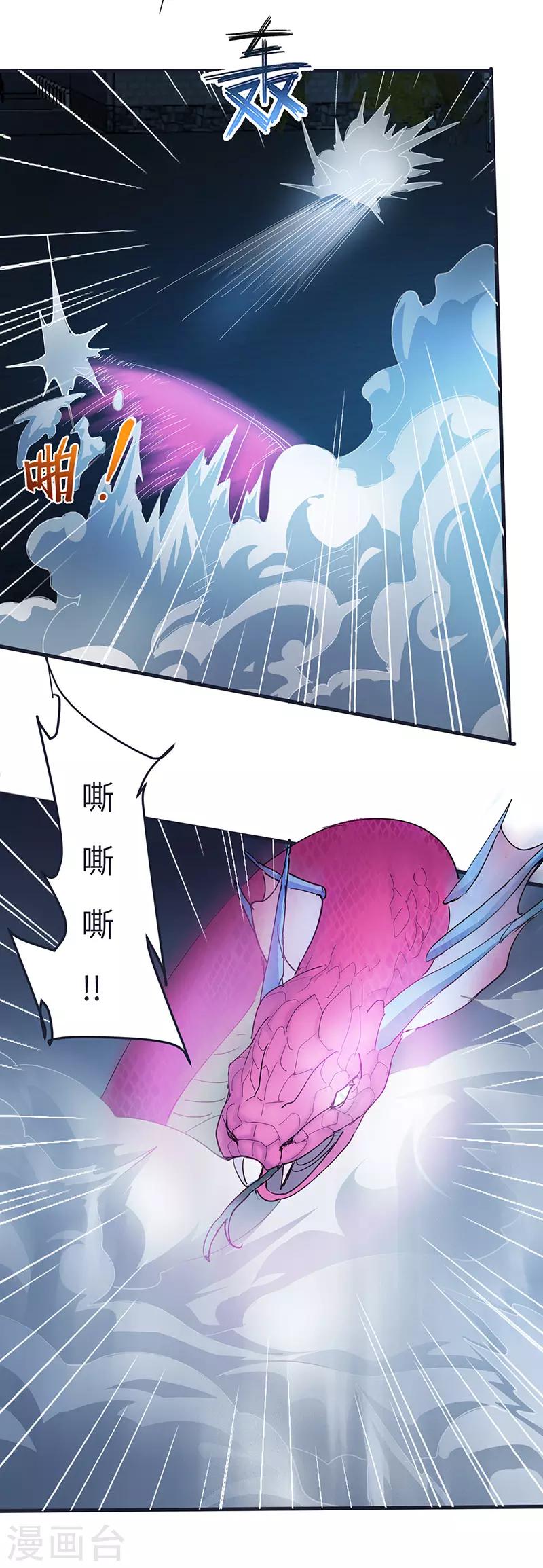 第59话 逃脱-第60话