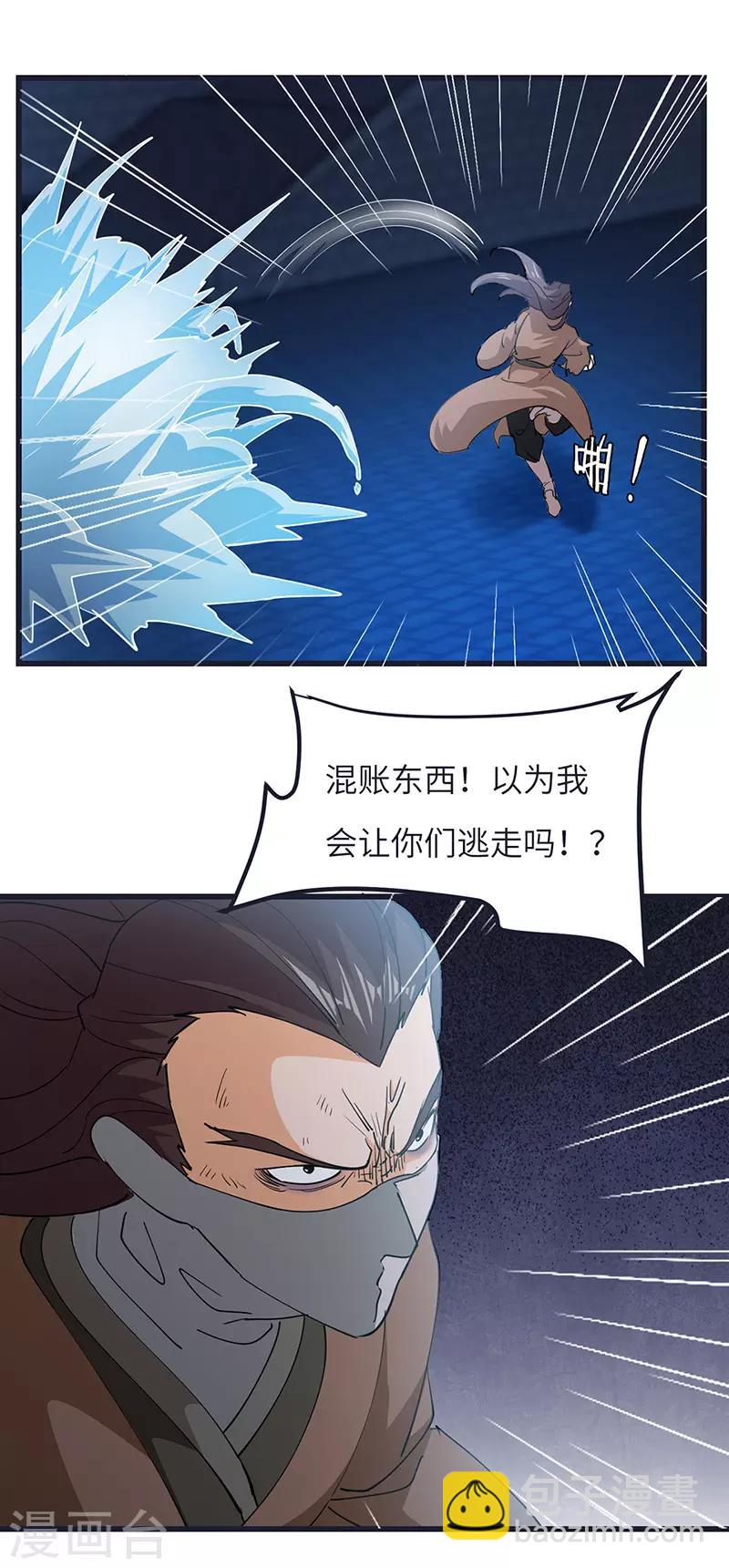 第59话 逃脱-第60话