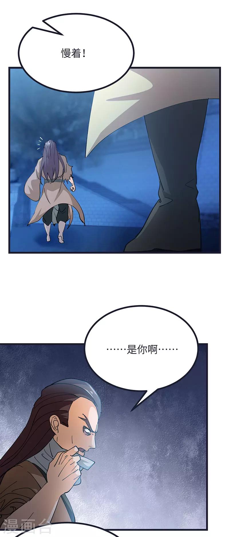 第59话 逃脱-第60话