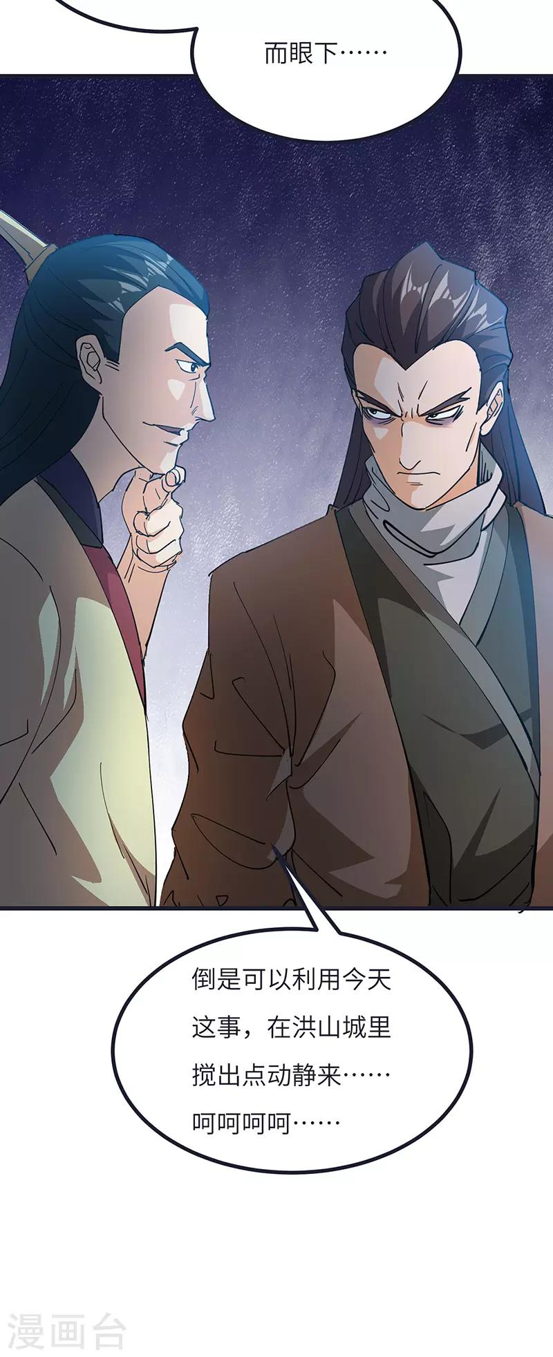 第59话 逃脱-第60话