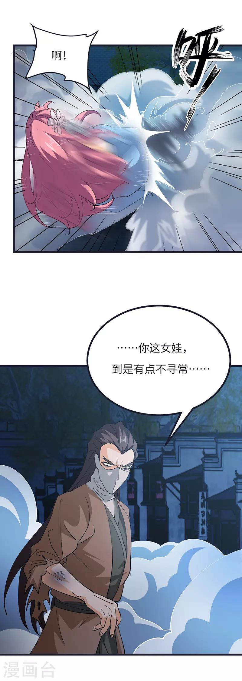 第59话 逃脱-第60话