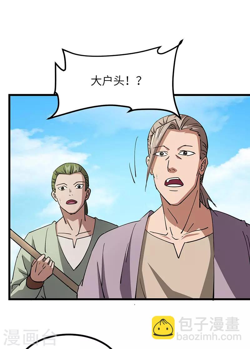 第61话 游子归来-第62话