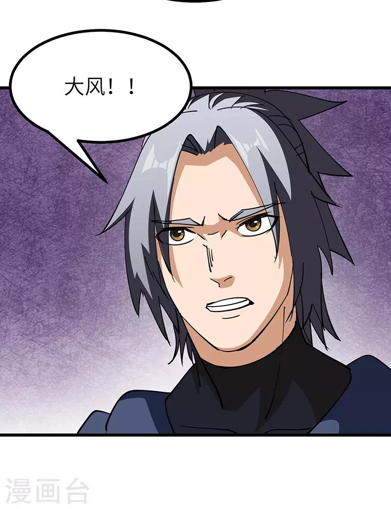 第61话 游子归来-第62话