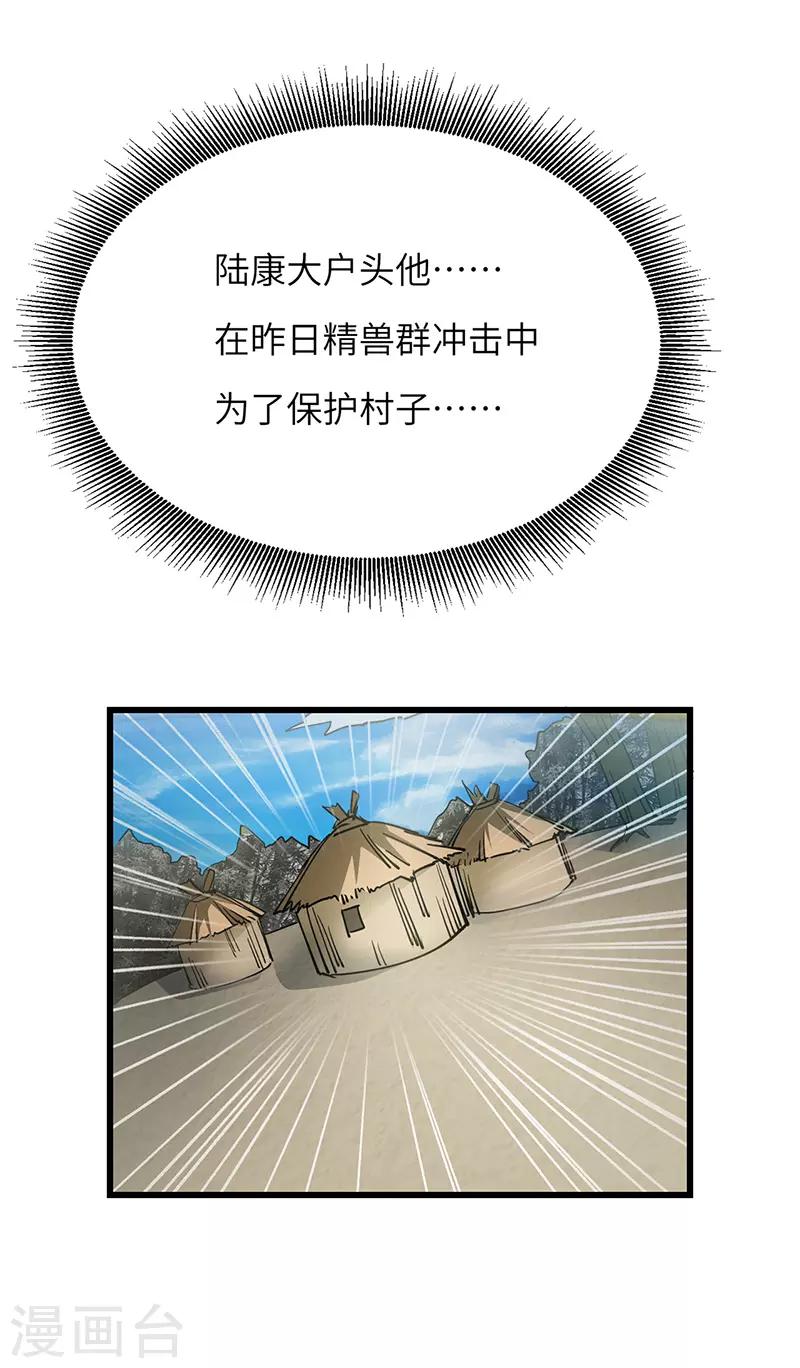 第61话 游子归来-第62话