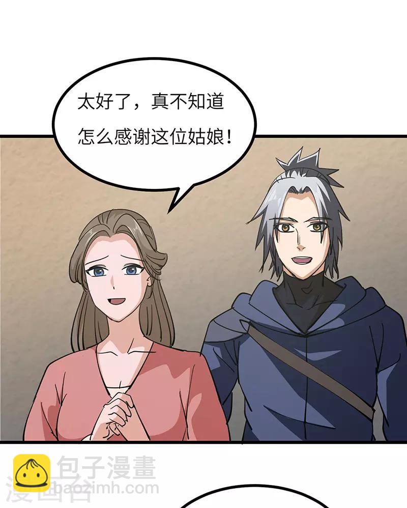 第61话 游子归来-第62话