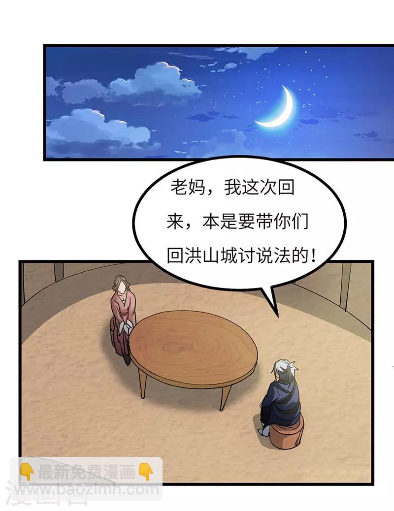 第61话 游子归来-第62话