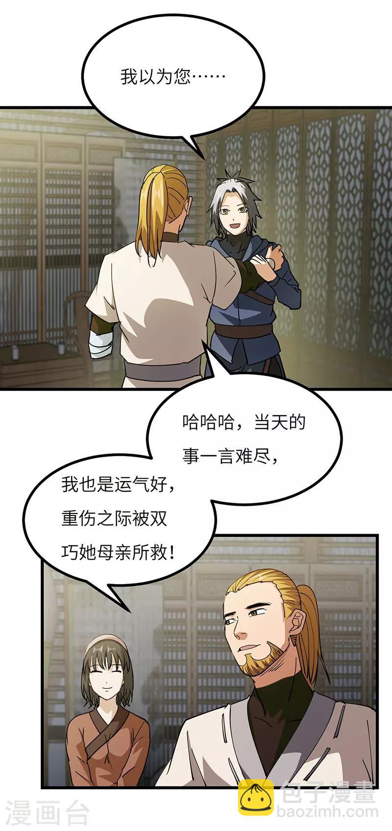 第61话 游子归来-第62话