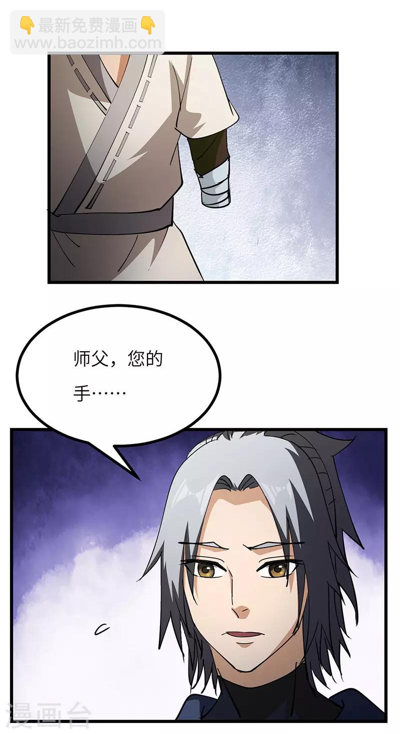 第61话 游子归来-第62话