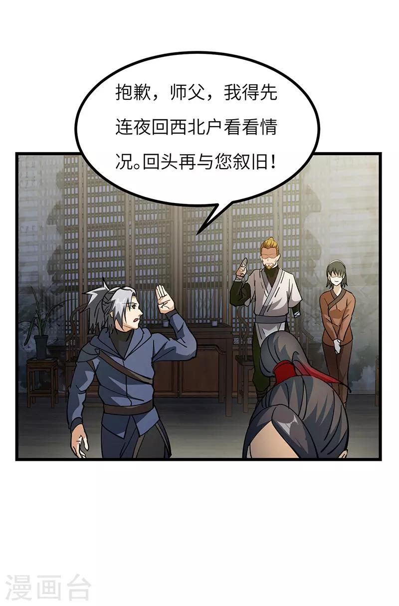 第61话 游子归来-第62话