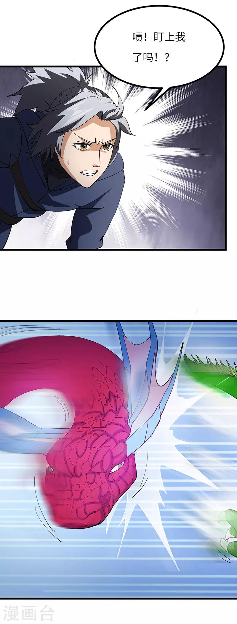 第64话 大获全胜-第66话