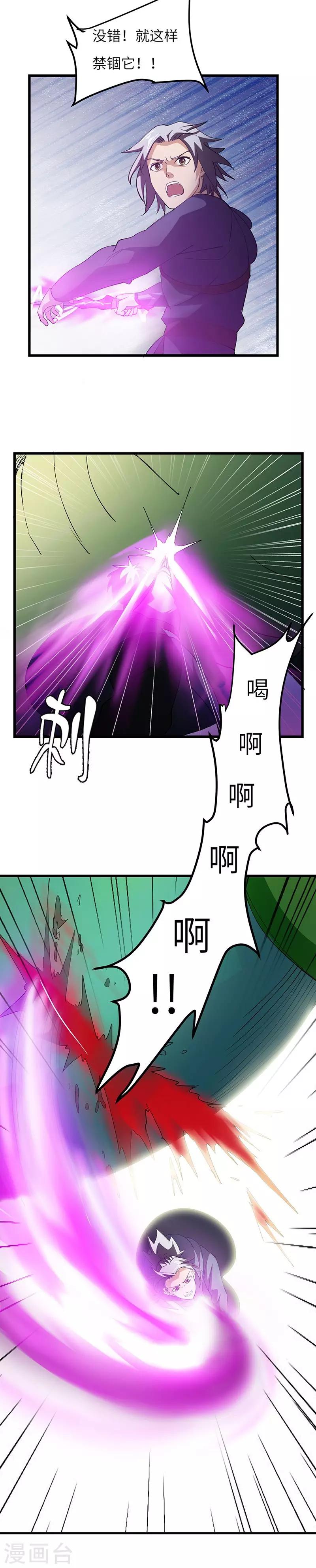 第64话 大获全胜-第66话