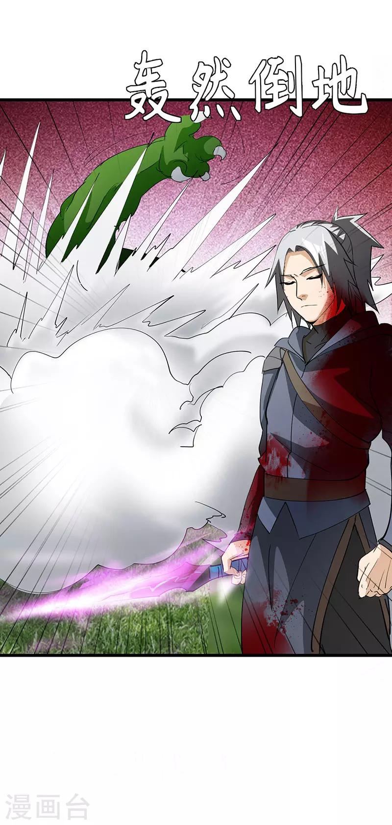 第64话 大获全胜-第66话