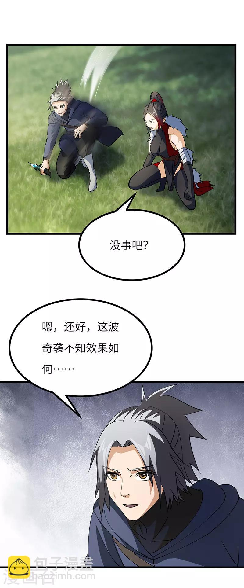 第64话 大获全胜-第66话