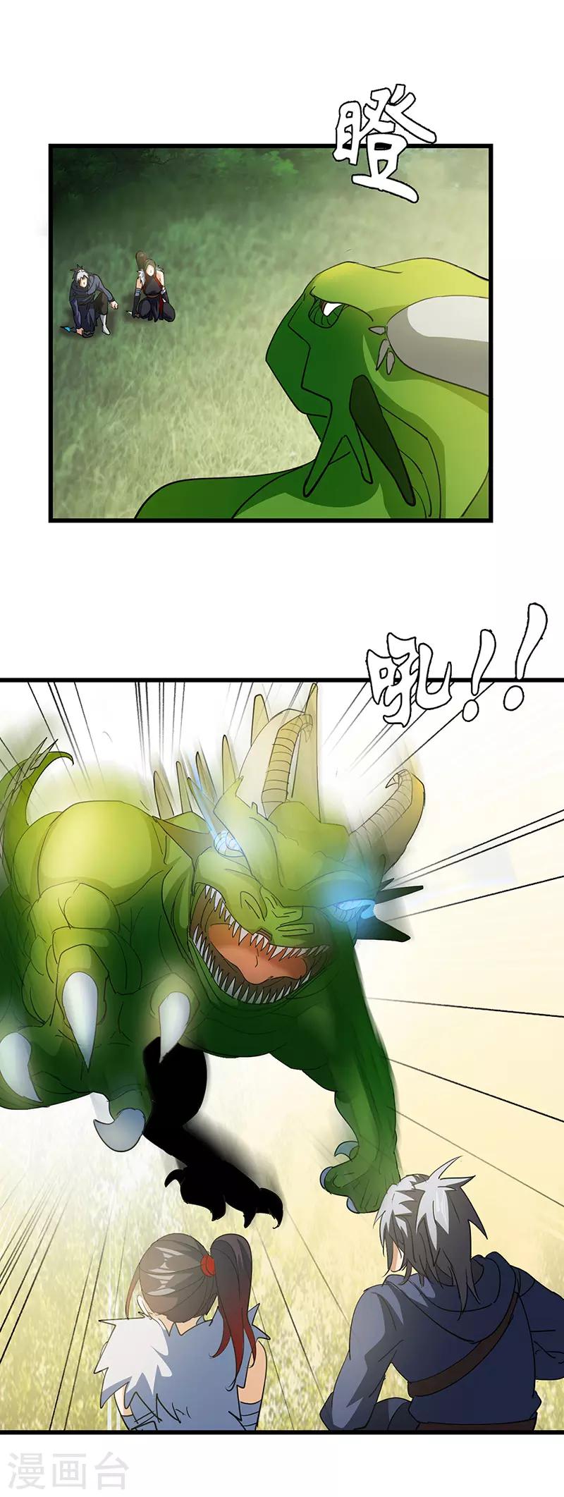 第64话 大获全胜-第66话