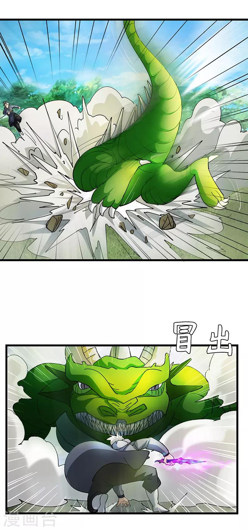 第64话 大获全胜-第66话